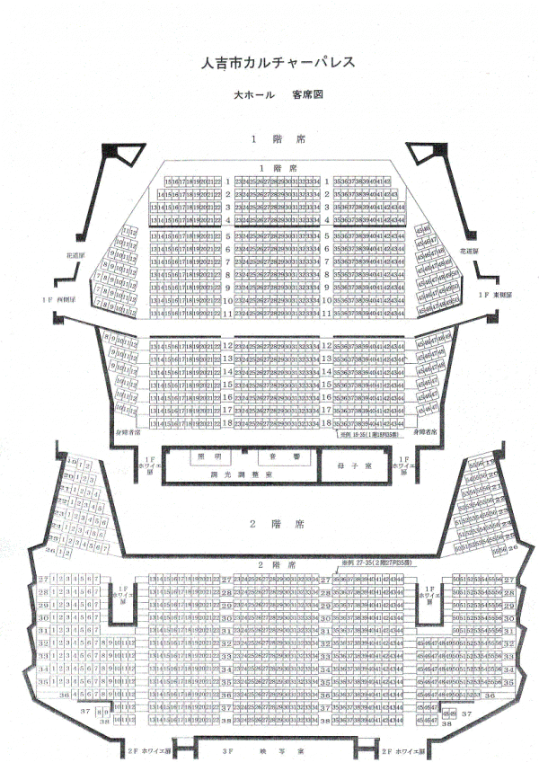 大ホールの客席図の画像
