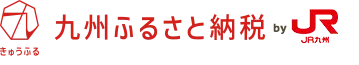 九州ふるさと納税画像２.png