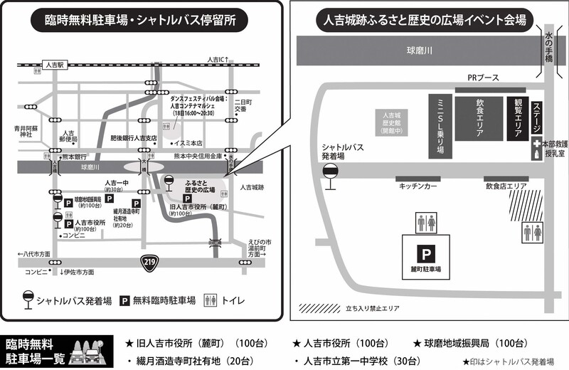 イベントのチラシ画像。