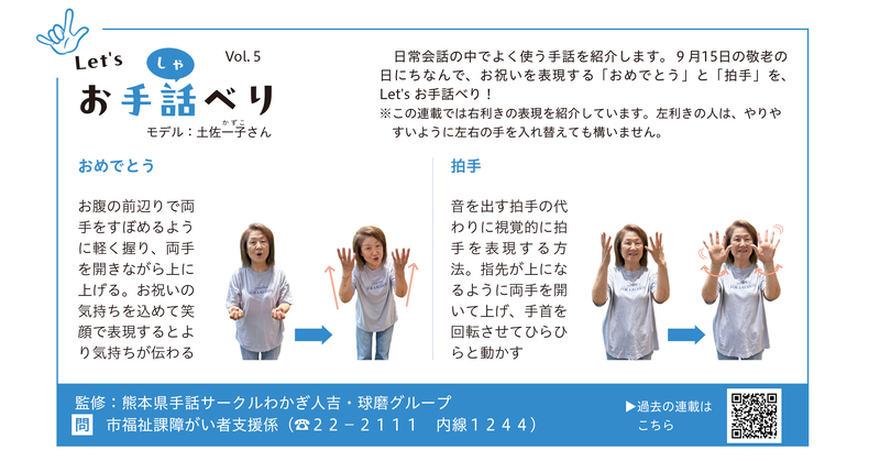 おめでとう_拍手の手話のページ画像