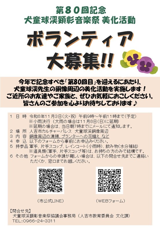 イベントのご案内チラシ画像。詳細はPDFをご確認ください