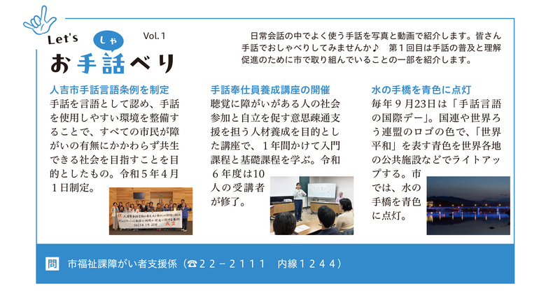 取り組み紹介ページの画像