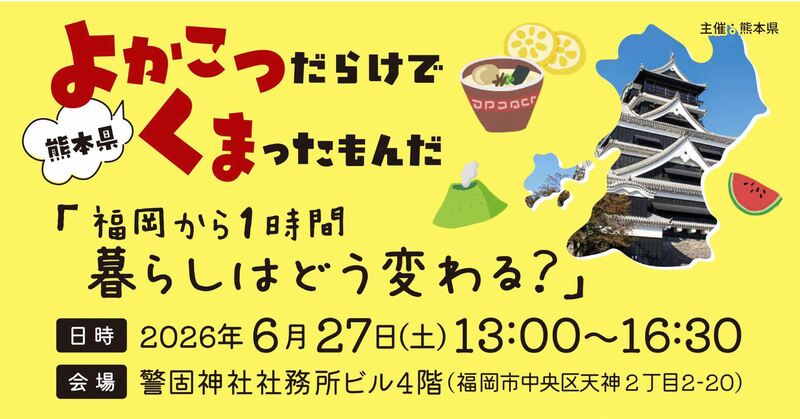 イベントバナー