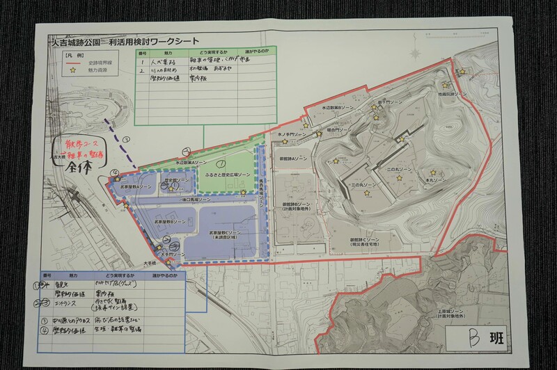 B班のワークシート結果2の報告画像、詳細はPDFファイル 城跡公園の報告内容まとめを参照ください。