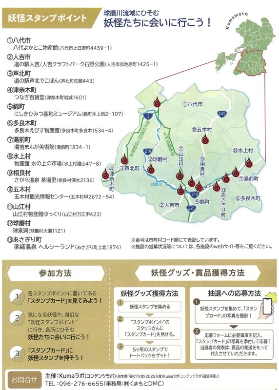 イベントのチラシ画像。裏