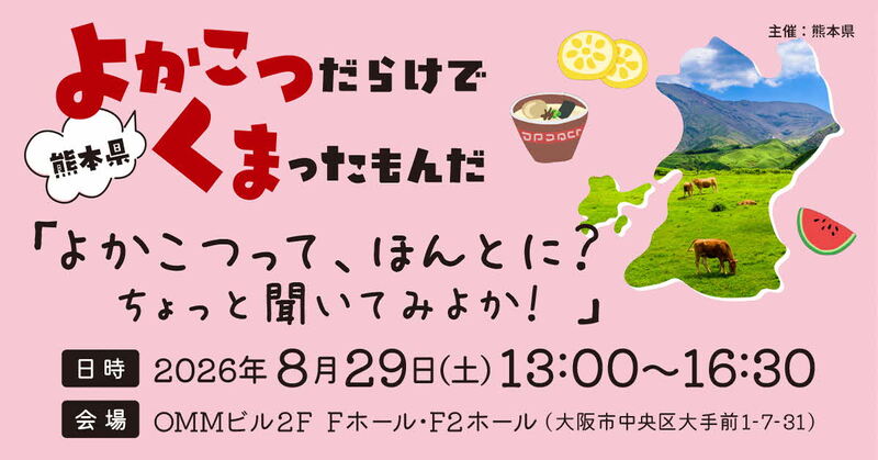 イベントチラシ。詳細は本文をご確認ください。
