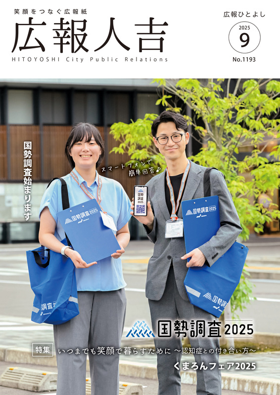 R7.9月号_h1.jpg