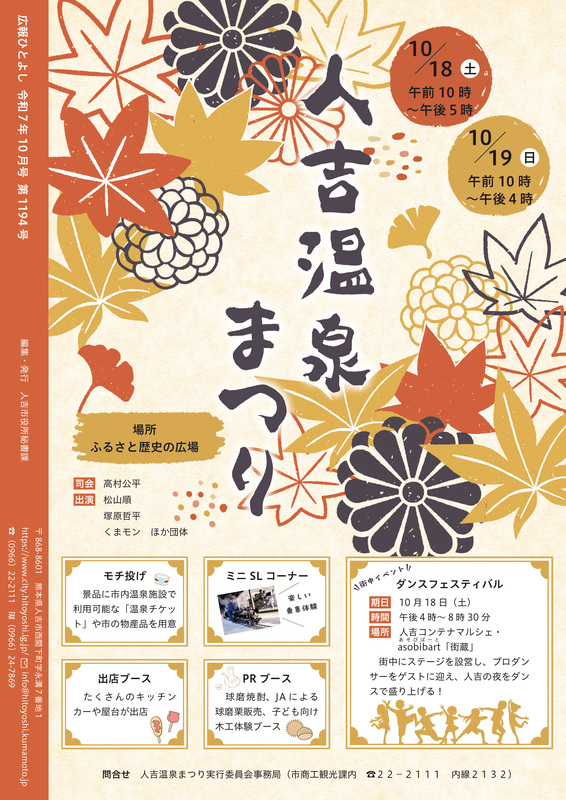 令和7年10月号の裏表紙画像