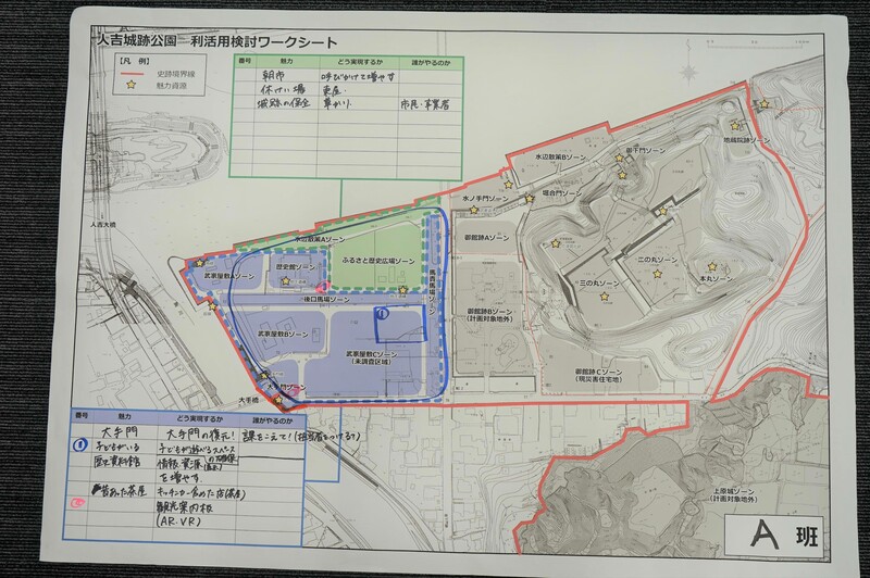 A班のワークシート結果2の報告画像、詳細はPDFファイル 城跡公園の報告内容まとめを参照ください。