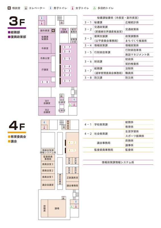 3階(総務部・復興政策部)、4階(教育委員会・議会)のフロアマップの画像、詳細はPDFファイルを参照ください。