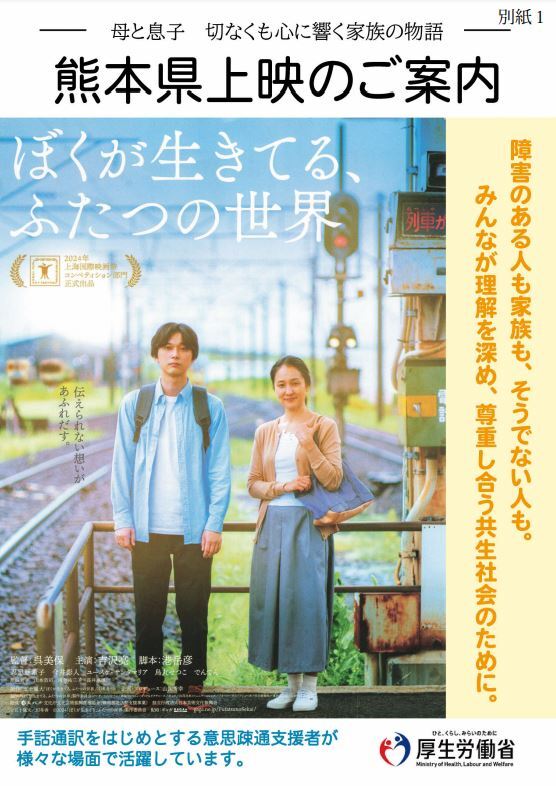 イベントのチラシ表。詳細は本文をご確認ください