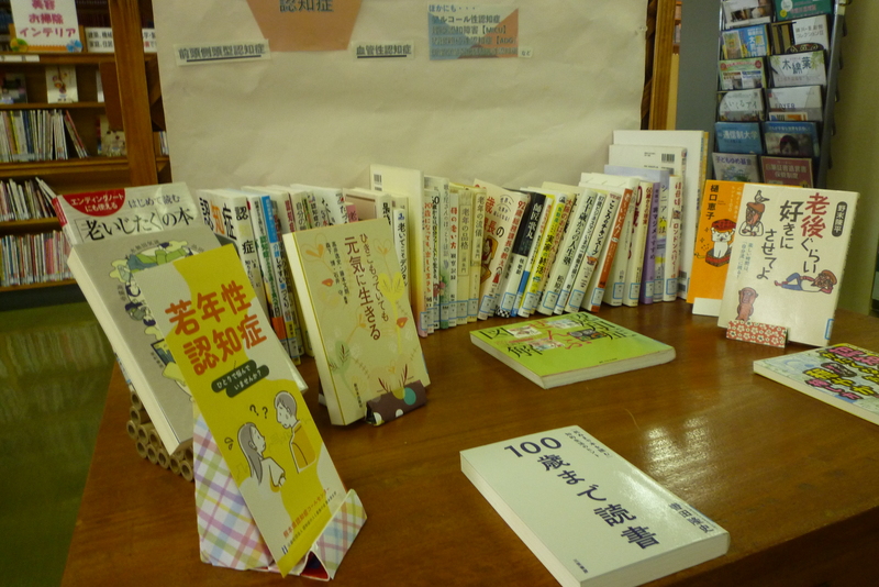 関連図書が並んでいる様子