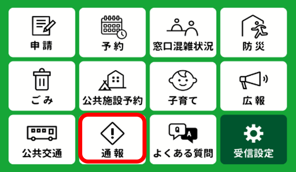 LINEメニューの画像