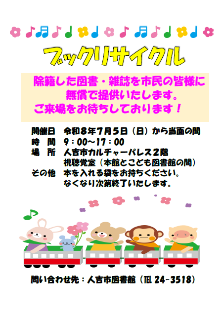 イベントチラシ画像。詳細は本文をご確認ください。