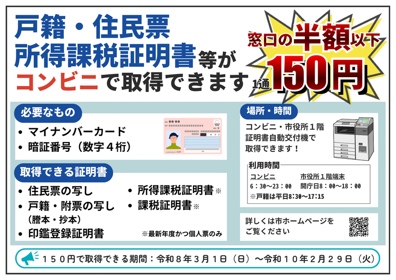 手数料引き下げについてのバナー画像
