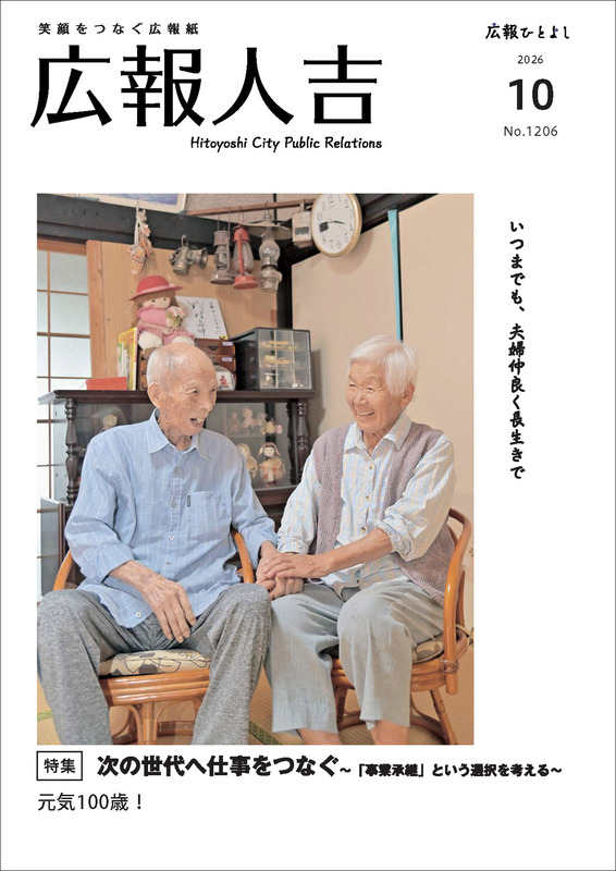 R8.10月号_h1_枠あり.jpg