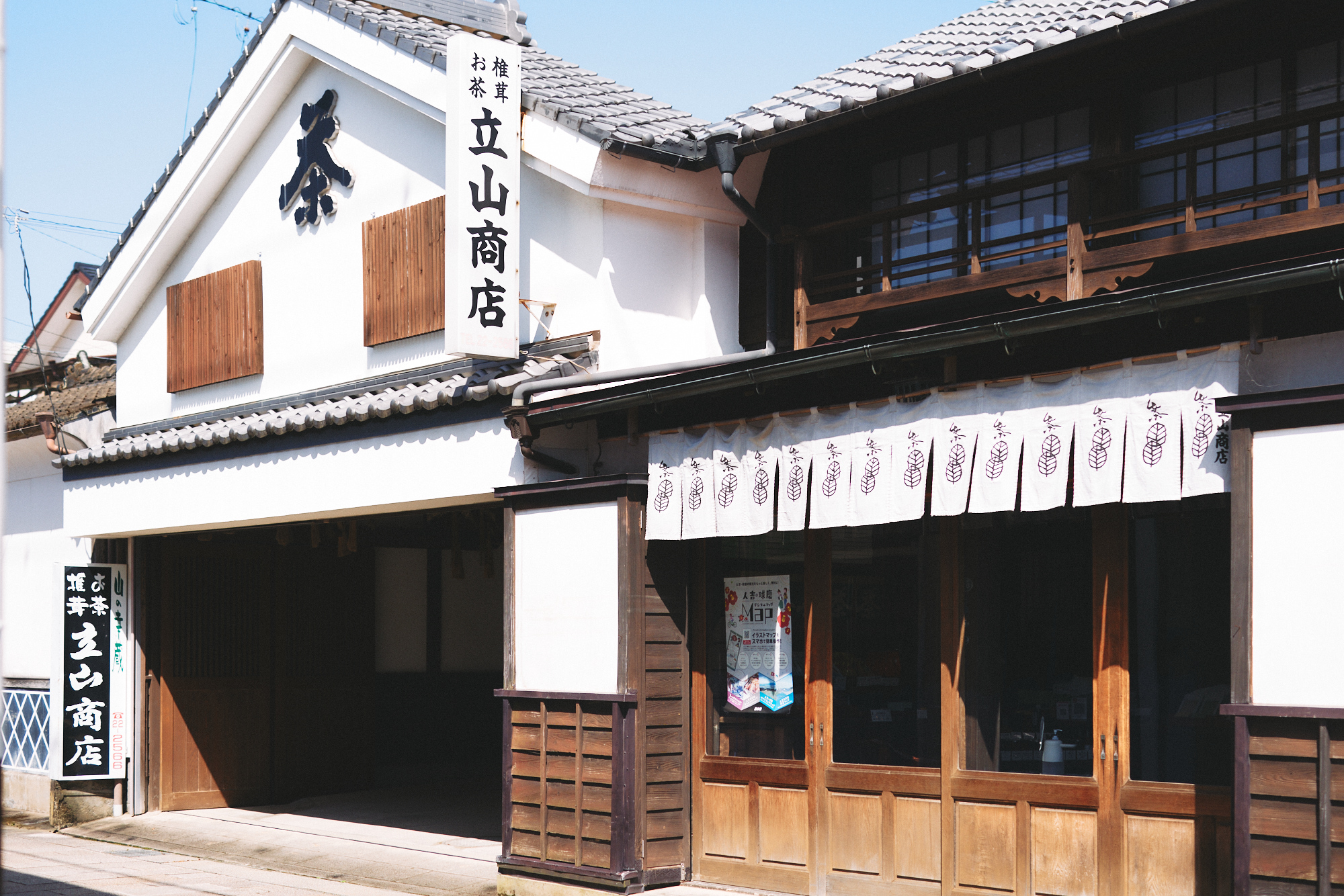立山商店 Tateyama Shoten