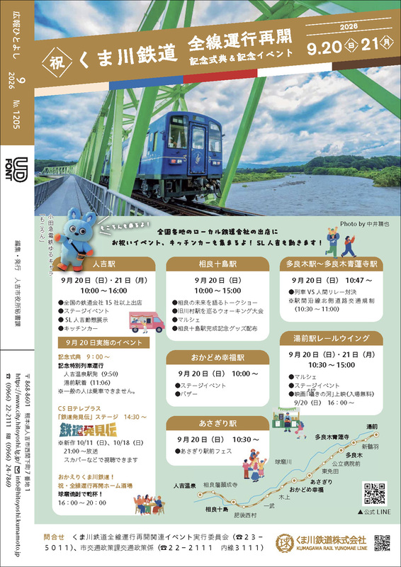 R8.9月号_h4_枠あり.jpg