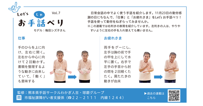 仕事とお疲れさまの手話ページ画像