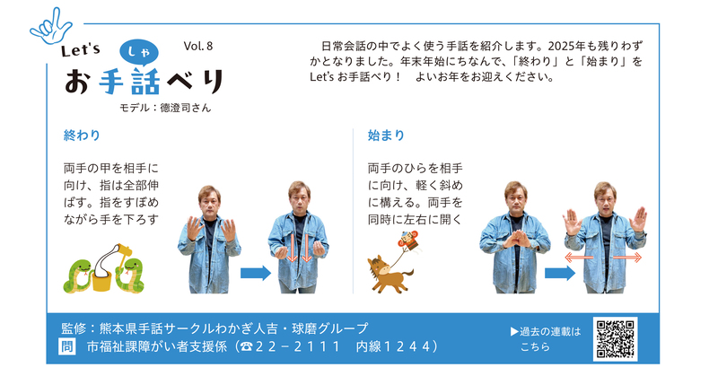 終わりと始まりの手話ページ画像