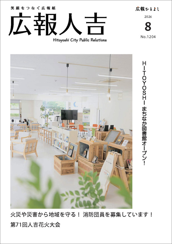 R8.8月号_h1_枠あり.jpg