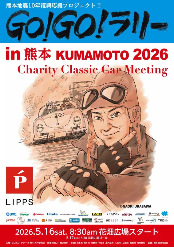 イベントポスター