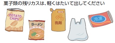 袋類.jpg