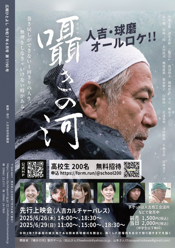 令和7年6月号の裏表紙画像