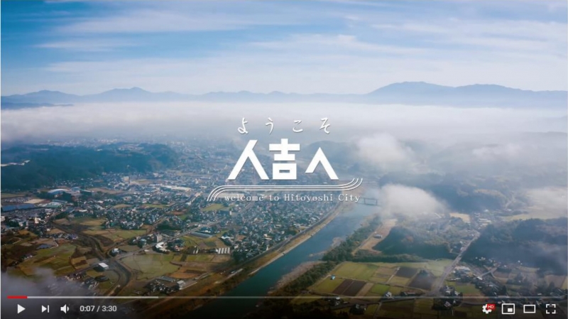 人吉市観光動画のオープニング画像