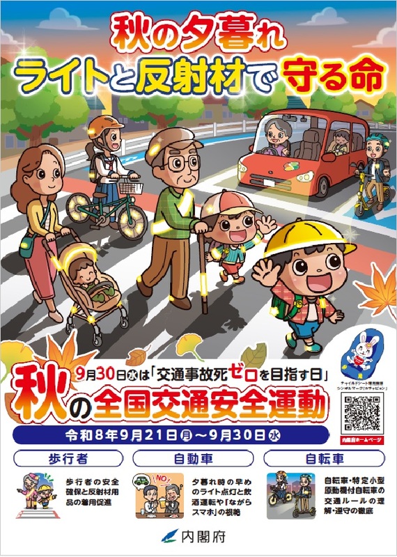 チラシ表。詳細はページ下部のリンク先でご確認ください