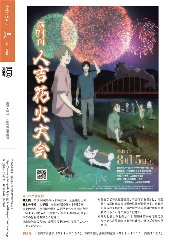 R8.8月号_h4_枠あり.jpg