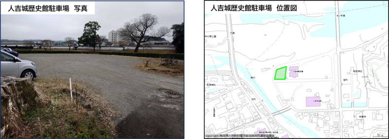 人吉歴史館駐車場.png