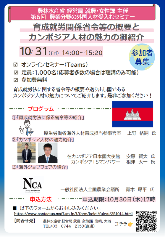 セミナーチラシ.png