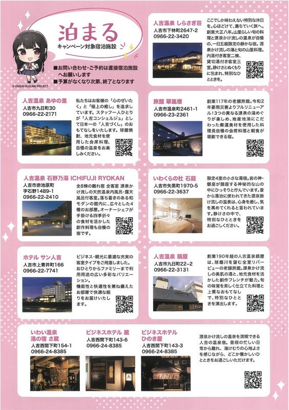 キャンペーン対象宿泊施設の写真1