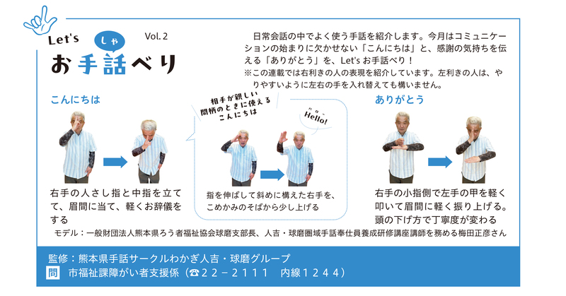 こんにちは_ありがとうの手話のページ画像