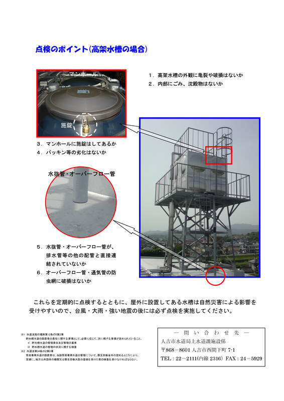貯水槽_ページ_2.jpg