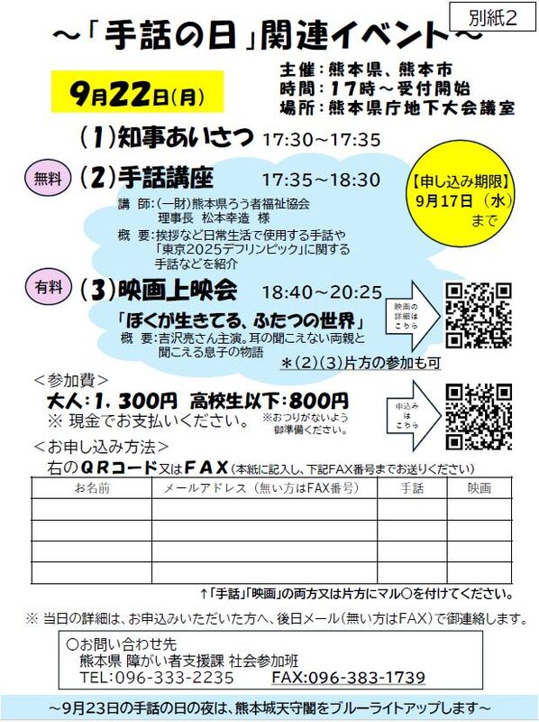 イベントのチラシ裏。詳細は本文をご確認ください