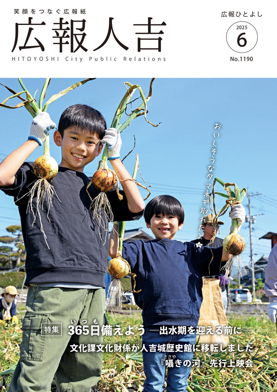 令和7年6月号の表紙画像