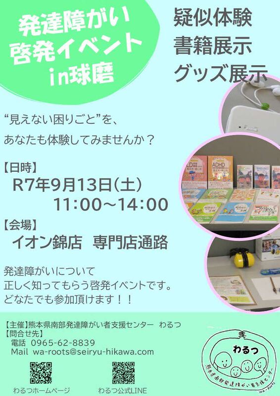 イベントのチラシ画像。詳細は本文をご確認ください