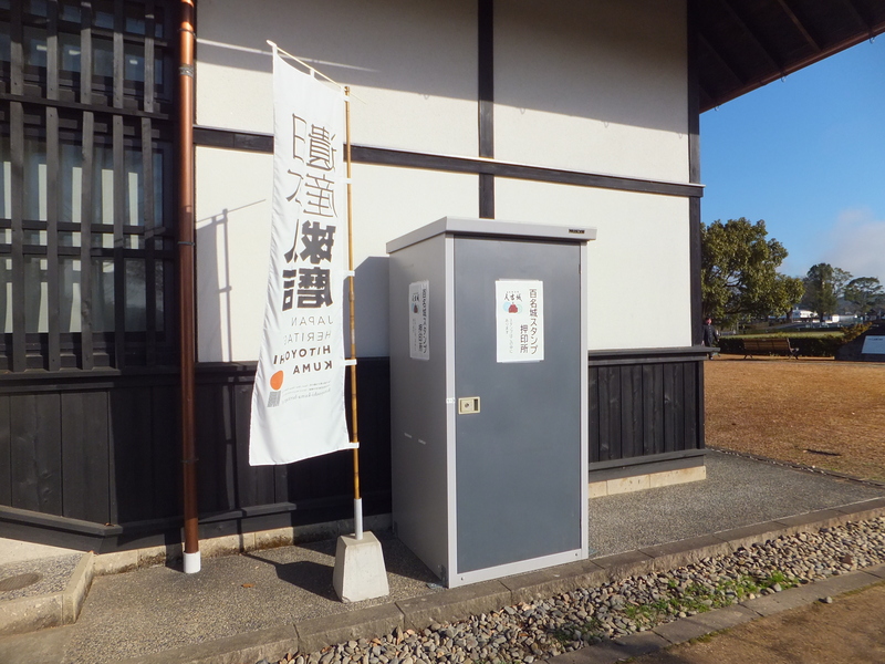 スタンプを設置してあるコンテナの写真