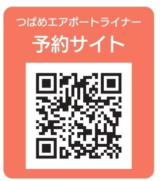 予約サイトQRコード画像
