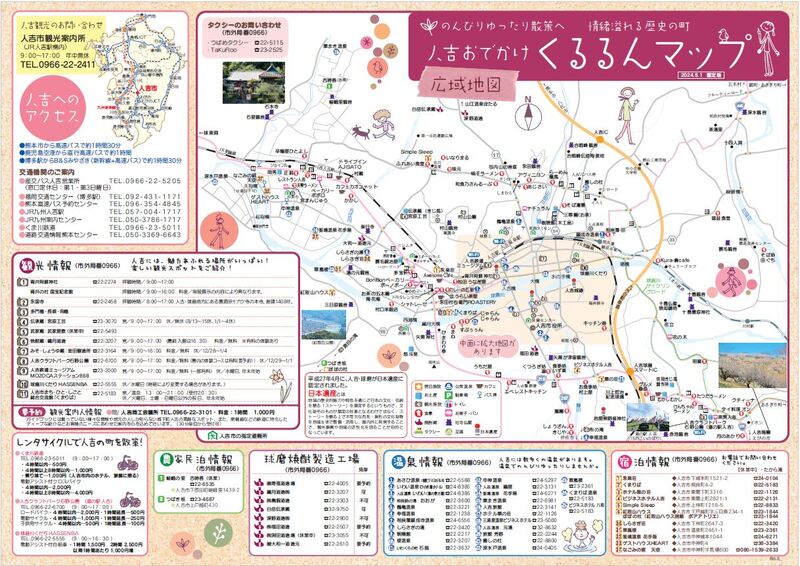 人吉おでかけくるるんマップの画像。詳細はPDFをご確認ください