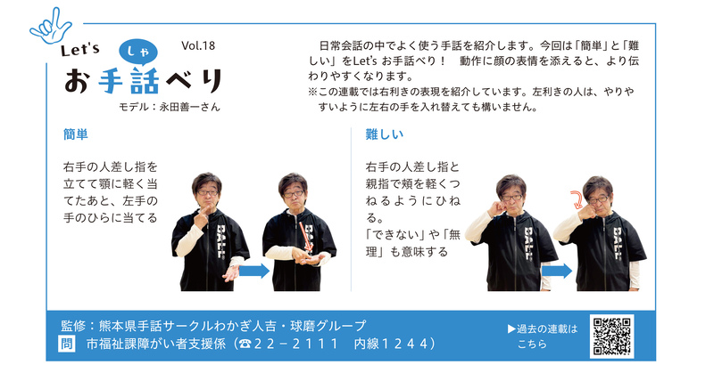 簡単と難しいの手話ページ画像