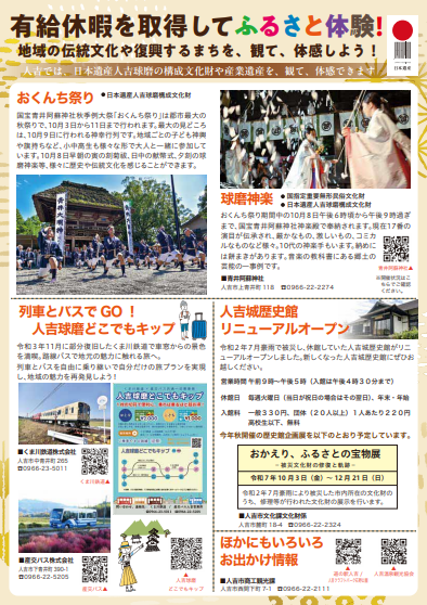 チラシ　裏.png