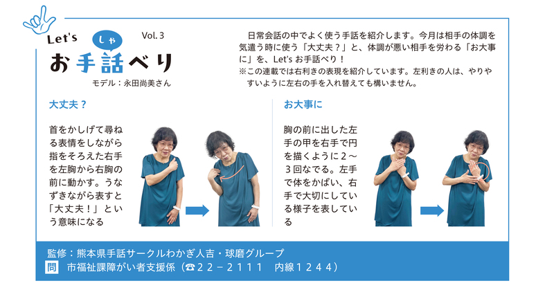 大丈夫_お大事にの手話のページ画像