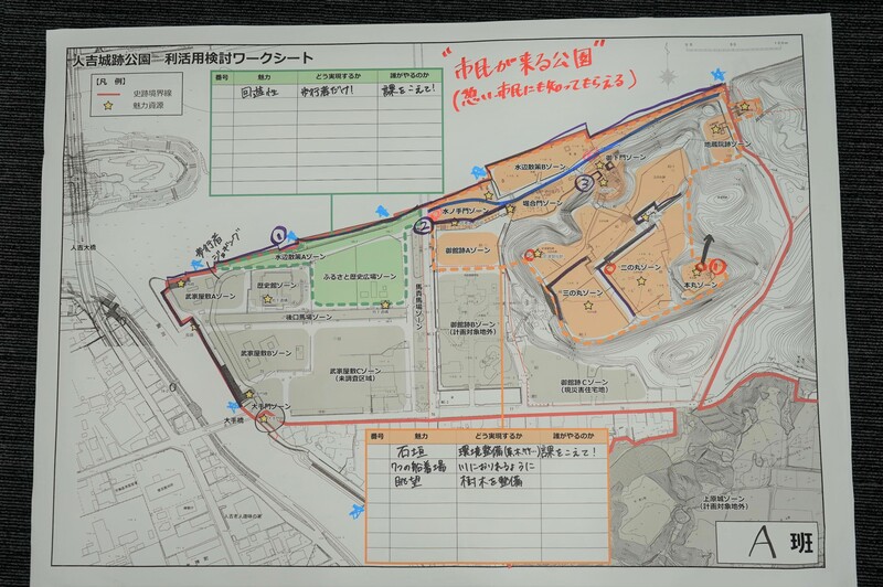 A班のワークシート結果1の報告画像、詳細はPDFファイル 城跡公園の報告内容まとめを参照ください。