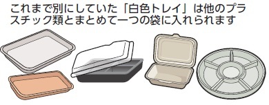 トレー.jpg