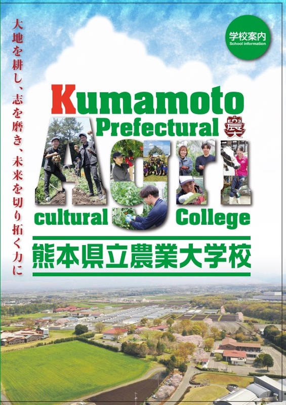 学校案内表紙.jpg