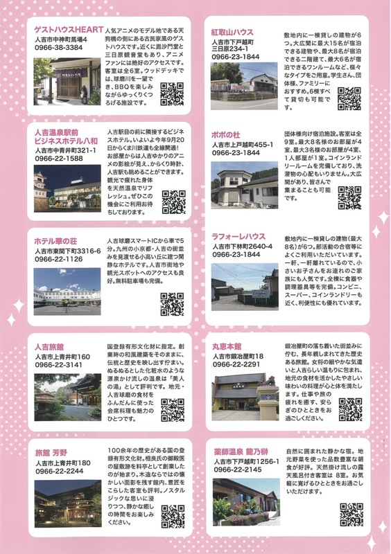 キャンペーン対象宿泊施設の写真2