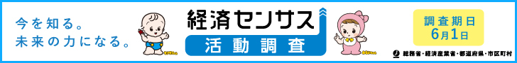 キャンペーンサイトへのリンクバナー。外部サイトへ移動します。